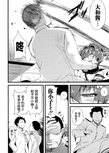 (C87) [AYUEST (Ayuya)] Ai to Yokubou no MMTWTFF (Kantai Collection -KanColle-) [Chinese] [屏幕髒了漢化組] - page 12