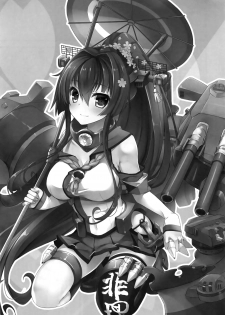 (C87) [AYUEST (Ayuya)] Ai to Yokubou no MMTWTFF (Kantai Collection -KanColle-) [Chinese] [屏幕髒了漢化組] - page 5