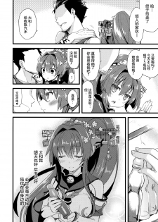 (C87) [AYUEST (Ayuya)] Ai to Yokubou no MMTWTFF (Kantai Collection -KanColle-) [Chinese] [屏幕髒了漢化組] - page 22