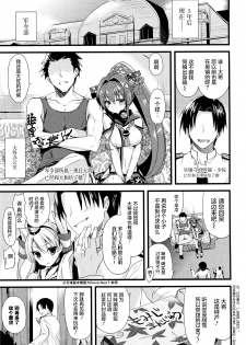 (C87) [AYUEST (Ayuya)] Ai to Yokubou no MMTWTFF (Kantai Collection -KanColle-) [Chinese] [屏幕髒了漢化組] - page 21
