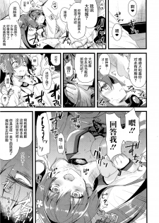 (C87) [AYUEST (Ayuya)] Ai to Yokubou no MMTWTFF (Kantai Collection -KanColle-) [Chinese] [屏幕髒了漢化組] - page 11