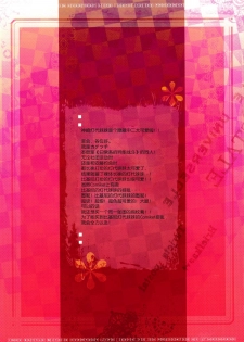 (C87) [L'ARCHANGE (Kagutsuchi)] Kanzaki Tomoyo wa Andou ni Sukitte Iitai (Inou-Battle wa Nichijou-kei no Naka de) [Chinese] [脸肿汉化组] - page 4