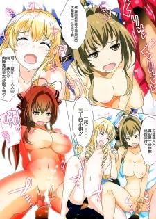 (C87) [Nylon 100% (Nylon)] Kikenbi Nakadashi Attraction (Amagi Brilliant Park) [Chinese] [空気系☆漢化] - page 14