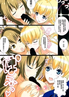 (C87) [Nylon 100% (Nylon)] Kikenbi Nakadashi Attraction (Amagi Brilliant Park) [Chinese] [空気系☆漢化] - page 6