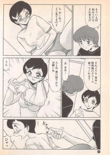 [Miyamoto Rumi] Doki Doki no Shikumi - page 46
