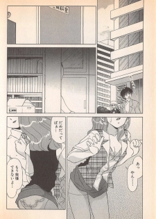 [Miyamoto Rumi] Doki Doki no Shikumi - page 8