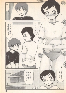 [Miyamoto Rumi] Doki Doki no Shikumi - page 43