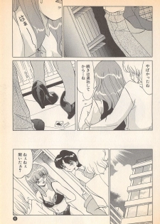 [Miyamoto Rumi] Doki Doki no Shikumi - page 11