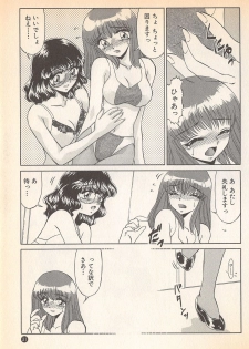 [Miyamoto Rumi] Doki Doki no Shikumi - page 33