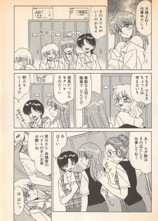 [Miyamoto Rumi] Doki Doki no Shikumi - page 13