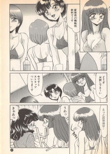 [Miyamoto Rumi] Doki Doki no Shikumi - page 29