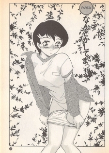 [Miyamoto Rumi] Doki Doki no Shikumi - page 41