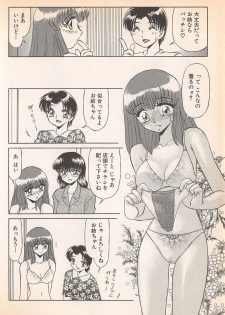 [Miyamoto Rumi] Doki Doki no Shikumi - page 28