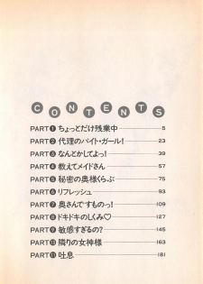[Miyamoto Rumi] Doki Doki no Shikumi - page 6