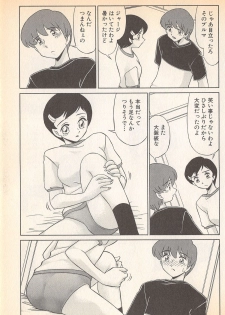 [Miyamoto Rumi] Doki Doki no Shikumi - page 45