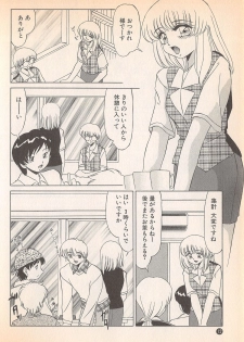 [Miyamoto Rumi] Doki Doki no Shikumi - page 14