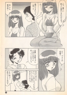 [Miyamoto Rumi] Doki Doki no Shikumi - page 27
