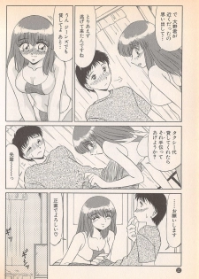 [Miyamoto Rumi] Doki Doki no Shikumi - page 34