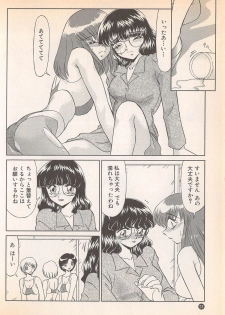 [Miyamoto Rumi] Doki Doki no Shikumi - page 30