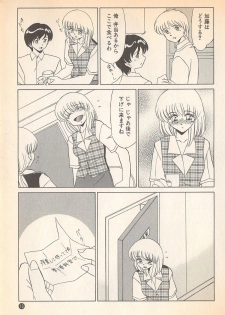 [Miyamoto Rumi] Doki Doki no Shikumi - page 15