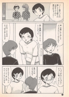 [Miyamoto Rumi] Doki Doki no Shikumi - page 44