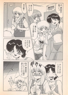 [Miyamoto Rumi] Doki Doki no Shikumi - page 12