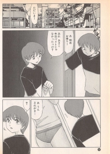 [Miyamoto Rumi] Doki Doki no Shikumi - page 42