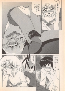 [Miyamoto Rumi] Doki Doki no Shikumi - page 20