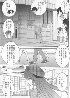 [牛乳リンダ・ゆずソフト] DRACU-RIOT! Canopus - page 37