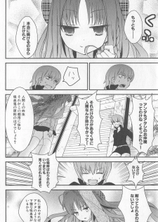 [牛乳リンダ・ゆずソフト] DRACU-RIOT! Canopus - page 28