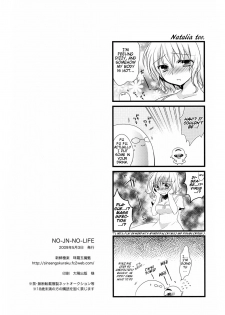 [Shinsen Gokuraku (Shuragyoku Mami)] NO-JN-NO-LIFE (Tales of the Abyss) [English] [EHCove] - page 17