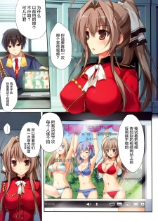 (C87) [KAROMIX (karory)] Karorful mix EX 14 - Kneeso wa Nugasanaide (Amagi Brilliant Park) [Chinese] [屏幕髒了漢化組] - page 5