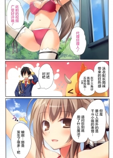 (C87) [KAROMIX (karory)] Karorful mix EX 14 - Kneeso wa Nugasanaide (Amagi Brilliant Park) [Chinese] [屏幕髒了漢化組] - page 19