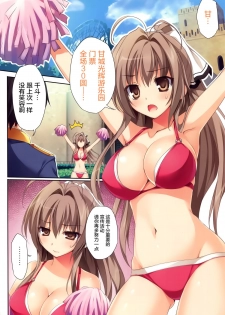 (C87) [KAROMIX (karory)] Karorful mix EX 14 - Kneeso wa Nugasanaide (Amagi Brilliant Park) [Chinese] [屏幕髒了漢化組] - page 6