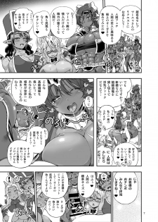 [Arsenothelus (Rebis, Bajou Takurou, Wamusato Haru)] Manya Ogre FPS (Dragon Quest IV) [Digital] - page 7