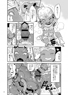 [Arsenothelus (Rebis, Bajou Takurou, Wamusato Haru)] Manya Ogre FPS (Dragon Quest IV) [Digital] - page 41