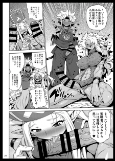 [Arsenothelus (Rebis, Bajou Takurou, Wamusato Haru)] Manya Ogre FPS (Dragon Quest IV) [Digital] - page 28