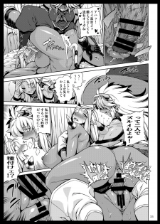[Arsenothelus (Rebis, Bajou Takurou, Wamusato Haru)] Manya Ogre FPS (Dragon Quest IV) [Digital] - page 33
