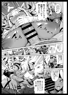 [Arsenothelus (Rebis, Bajou Takurou, Wamusato Haru)] Manya Ogre FPS (Dragon Quest IV) [Digital] - page 29