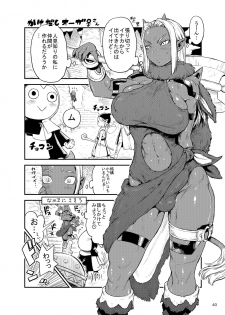 [Arsenothelus (Rebis, Bajou Takurou, Wamusato Haru)] Manya Ogre FPS (Dragon Quest IV) [Digital] - page 40