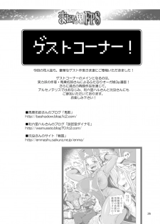 [Arsenothelus (Rebis, Bajou Takurou, Wamusato Haru)] Manya Ogre FPS (Dragon Quest IV) [Digital] - page 26