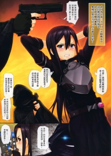 (C87) [Wata 120 Percent (Menyoujan)] SHE NON-STOP (Sword Art Online) [Chinese] [final個人漢化] - page 2