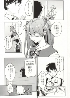 (C86) [Pannacotta (Shono Kotaro)] Shinseiki Gakuen Q (Neon Genesis Evangelion) - page 11