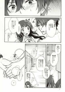 (C86) [Kiji Nabe to Kitsune Don (Koorogi)] Ore wa ShouEne ni wa Narenai! Tasogare (Hyouka) - page 4