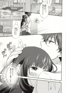 (C86) [Kiji Nabe to Kitsune Don (Koorogi)] Ore wa ShouEne ni wa Narenai! Tasogare (Hyouka) - page 2