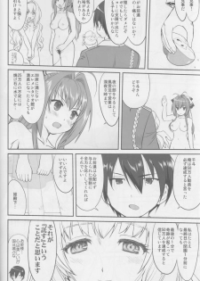 (C87) [Takotsuboya (TK)] Amagi Strip Gekijou (Amagi Brilliant Park) - page 39