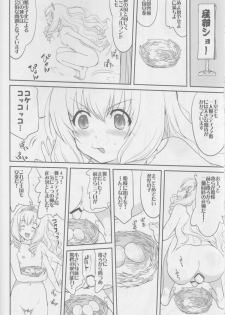 (C87) [Takotsuboya (TK)] Amagi Strip Gekijou (Amagi Brilliant Park) - page 45