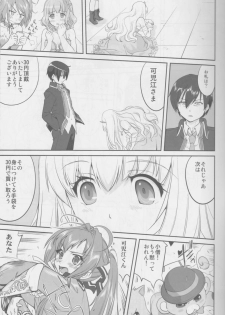 (C87) [Takotsuboya (TK)] Amagi Strip Gekijou (Amagi Brilliant Park) - page 12