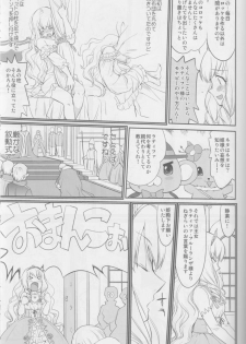 (C87) [Takotsuboya (TK)] Amagi Strip Gekijou (Amagi Brilliant Park) - page 30