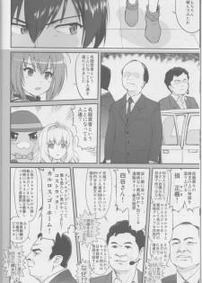 (C87) [Takotsuboya (TK)] Amagi Strip Gekijou (Amagi Brilliant Park) - page 7